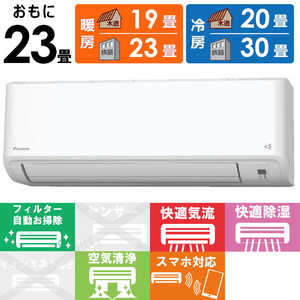 ダイキン DAIKIN エアコン Fシリーズ おもに23畳用 ホワイト AN715AFP-W