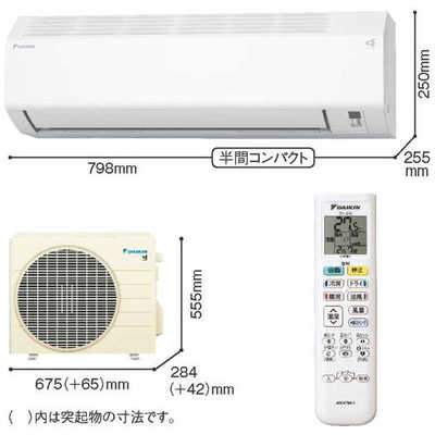 ダイキン DAIKIN エアコン EBKシリーズ おもに6畳用