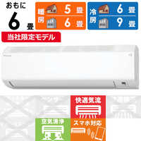 ダイキン DAIKIN エアコン EBKシリーズ おもに6畳用