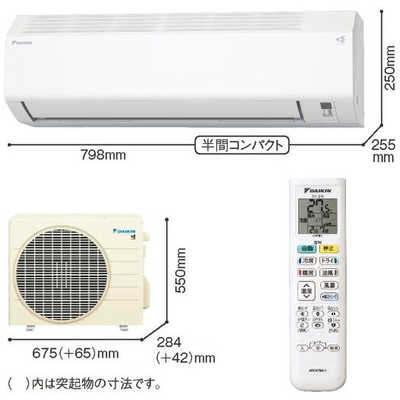 ダイキン DAIKIN エアコン EBKシリーズ おもに8畳用 (ビックカメラ