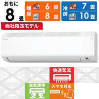 ハイアール エアコン・窓用エアコンの商品一覧 | 家電通販のコジマ