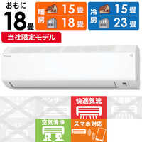 【引き取り限定】ダイキン ビックカメラ限定モデル ６畳 AN22XEBKS-W 引き取り限定】ダイキン ビックカメラ限定モデル 6畳 AN22XEBKS