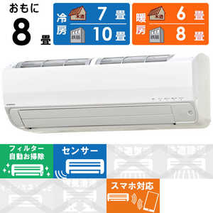 コロナ CORONA エアコン Relala リララ Zシリーズ おもに8畳用 ホワイト CSH-Z2525R-W コロナ CORONA エアコン Relala リララ Zシリーズ おもに8畳用 ホワイト CSH-Z2525R-W