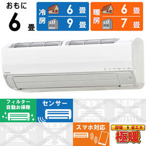 コロナ CORONA エアコン 冬暖 Relala リララ SPKシリーズ おもに6畳用 200V 極暖・寒冷地仕様 ホワイト CSH-SPK22BR2-W コロナ CORONA エアコン 冬暖 Relala リララ SPKシリーズ おもに6畳用 200V 極暖・寒冷地仕様 ホワイト CSH-SPK22BR2-W