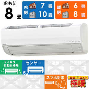 コロナ CORONA エアコン 冬暖 Relala リララ SPKシリーズ おもに8畳用 200V 極暖・寒冷地仕様 ホワイト CSH-SPK25BR2-W コロナ CORONA エアコン 冬暖 Relala リララ SPKシリーズ おもに8畳用 200V 極暖・寒冷地仕様 ホワイト CSH-SPK25BR2-W