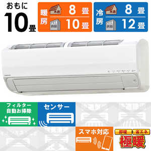 コロナ CORONA エアコン 冬暖 Relala リララ SPKシリーズ おもに10畳用 200V 極暖・寒冷地仕様 ホワイト CSH-SPK28BR2-W コロナ CORONA エアコン 冬暖 Relala リララ SPKシリーズ おもに10畳用 200V 極暖・寒冷地仕様 ホワイト CSH-SPK28BR2-W