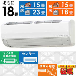 コロナ CORONA エアコン 冬暖 Relala リララ SPKシリーズ おもに18畳用 極暖・寒冷地仕様 ホワイト CSH-SPK56BR2-W コロナ CORONA エアコン 冬暖 Relala リララ SPKシリーズ おもに18畳用 極暖・寒冷地仕様 ホワイト CSH-SPK56BR2-W