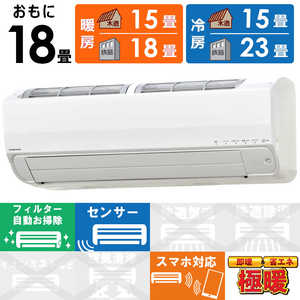 コロナ CORONA エアコン 冬暖 Relala リララ SPKシリーズ おもに18畳用 極暖・寒冷地仕様 ホワイト CSH-SPK56BR2-W コロナ CORONA エアコン 冬暖 Relala リララ SPKシリーズ おもに18畳用 極暖・寒冷地仕様 ホワイト CSH-SPK56BR2-W