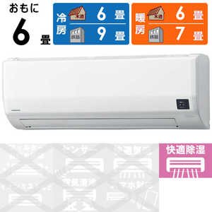 コロナ CORONA エアコン Relala リララ Wシリーズ おもに6畳用 ホワイト CSH-W2225R-W コロナ CORONA エアコン Relala リララ Wシリーズ おもに6畳用 ホワイト CSH-W2225R-W
