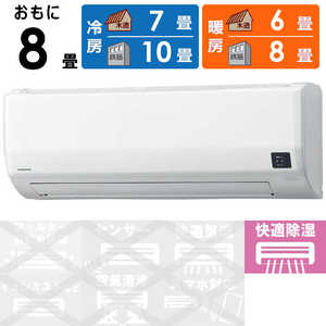 コロナ CORONA エアコン Relala リララ Wシリーズ おもに8畳用 ホワイト CSH-W2525R-W コロナ CORONA エアコン Relala リララ Wシリーズ おもに8畳用 ホワイト CSH-W2525R-W