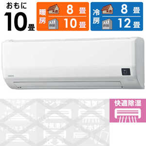 コロナ CORONA エアコン Relala リララ Wシリーズ おもに10畳用 ホワイト CSH-W2825R-W コロナ CORONA エアコン Relala リララ Wシリーズ おもに10畳用 ホワイト CSH-W2825R-W