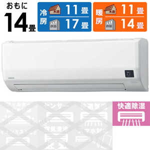 コロナ CORONA エアコン Relala リララ Wシリーズ おもに14畳用 ホワイト CSH-W4025R2-W コロナ CORONA エアコン Relala リララ Wシリーズ おもに14畳用 ホワイト CSH-W4025R2-W