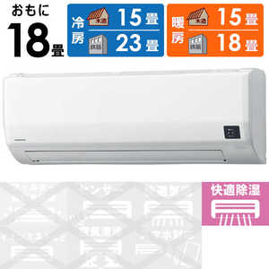 コロナ CORONA エアコン Relala リララ Wシリーズ おもに18畳用 ホワイト CSH-W5625R2-W コロナ CORONA エアコン Relala リララ Wシリーズ おもに18畳用 ホワイト CSH-W5625R2-W