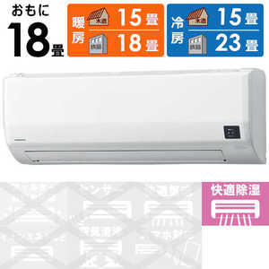 コロナ CORONA エアコン Relala リララ Wシリーズ おもに18畳用 ホワイト CSH-W5625R2-W コロナ CORONA エアコン Relala リララ Wシリーズ おもに18畳用 ホワイト CSH-W5625R2-W