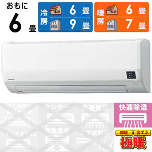 コロナ CORONA エアコン 冬暖 Relala リララ WKシリーズ おもに6畳用 200V 極暖・寒冷地仕様 ホワイト CSH-WK22AR2-W コロナ CORONA エアコン 冬暖 Relala リララ WKシリーズ おもに6畳用 200V 極暖・寒冷地仕様 ホワイト CSH-WK22AR2-W