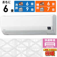 ｺﾛﾅ 6畳用ｴｱｺﾝ HG-1329