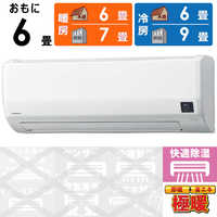 コロナ CORONA エアコン・窓用エアコンの商品一覧 | 家電通販の