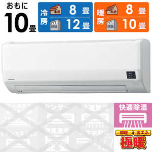 コロナ CORONA エアコン 冬暖 Relala リララ WKシリーズ おもに10畳用 200V 極暖・寒冷地仕様 ホワイト CSH-WK28AR2-W コロナ CORONA エアコン 冬暖 Relala リララ WKシリーズ おもに10畳用 200V 極暖・寒冷地仕様 ホワイト CSH-WK28AR2-W