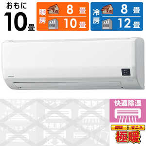 コロナ CORONA エアコン 冬暖 Relala リララ WKシリーズ おもに10畳用 200V 極暖・寒冷地仕様 ホワイト CSH-WK28AR2-W コロナ CORONA エアコン 冬暖 Relala リララ WKシリーズ おもに10畳用 200V 極暖・寒冷地仕様 ホワイト CSH-WK28AR2-W