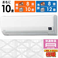 エアコン 10畳  コロナ ルームエアコン Relala リララ ホワイト RC-V2823R-W