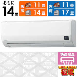 コロナ CORONA エアコン 冬暖 Relala リララ WKシリーズ おもに14畳用 極暖・寒冷地仕様 ホワイト CSH-WK40AR2-W コロナ CORONA エアコン 冬暖 Relala リララ WKシリーズ おもに14畳用 極暖・寒冷地仕様 ホワイト CSH-WK40AR2-W
