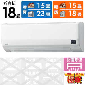 コロナ CORONA エアコン 冬暖 Relala リララ WKシリーズ おもに18畳用 極暖・寒冷地仕様 ホワイト CSH-WK56AR2-W コロナ CORONA エアコン 冬暖 Relala リララ WKシリーズ おもに18畳用 極暖・寒冷地仕様 ホワイト CSH-WK56AR2-W