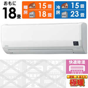 コロナ CORONA エアコン 冬暖 Relala リララ WKシリーズ おもに18畳用 極暖・寒冷地仕様 ホワイト CSH-WK56AR2-W コロナ CORONA エアコン 冬暖 Relala リララ WKシリーズ おもに18畳用 極暖・寒冷地仕様 ホワイト CSH-WK56AR2-W