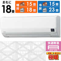 コロナ CORONA エアコン・窓用エアコンの商品一覧 | 家電通販のコジマ