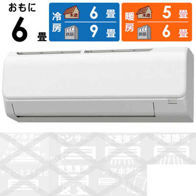 コロナ CORONA エアコン Relala リララ Nシリーズ おもに6畳用