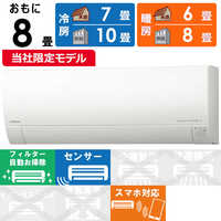 日立 HITACHI エアコン 2025年 白くまくん GBKシリーズ おもに6 日立 HITACHI エアコン 2025年 白くまくん GBKシリーズ おもに6