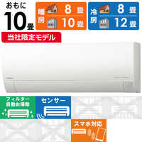 日立 HITACHI エアコン 白くまくん GBKシリーズ おもに10畳用 RAS