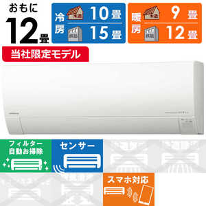 日立 HITACHI エアコン 白くまくん GBKシリーズ おもに12畳用 RAS-GR3625SBK-W 日立 HITACHI エアコン 白くまくん GBKシリーズ おもに12畳用 RAS-GR3625SBK-W