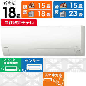 日立 HITACHI エアコン 白くまくん GBKシリーズ おもに18畳用 RAS-GR5625DBK-W 日立 HITACHI エアコン 白くまくん GBKシリーズ おもに18畳用 RAS-GR5625DBK-W