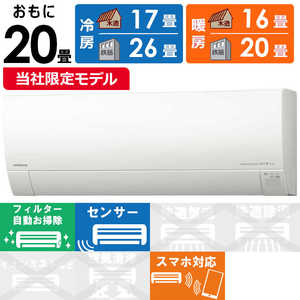 日立 HITACHI エアコン 2025年 白くまくん GBKシリーズ おもに20畳用 RAS-GR6325DBK-W 日立 HITACHI エアコン 2025年 白くまくん GBKシリーズ おもに20畳用 RAS-GR6325DBK-W