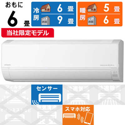 276 ルームエアコン　容量2.2kw 6畳〜8畳向け　美品 日立　しろくまくん Amazon | 日立 清潔 エアコン 6畳 2.2kW RAS-D22R(W)/SET 白く