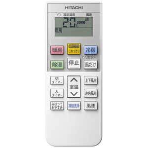 ���� HITACHI �G�A�R�� �����܂��� DBK�V���[�Y ������6���p RAS-DR2225SBK-W