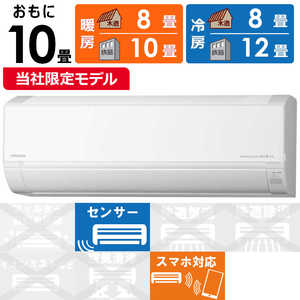 日立 HITACHI エアコン 白くまくん DBKシリーズ おもに10畳用 RAS-DR2825SBK-W 日立 HITACHI エアコン 白くまくん DBKシリーズ おもに10畳用 RAS-DR2825SBK-W