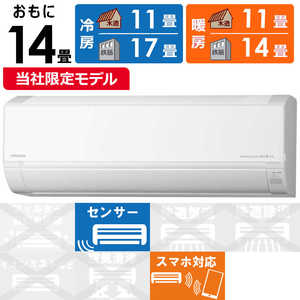 日立 HITACHI エアコン 白くまくん DBKシリーズ おもに14畳用 RAS-DR4025DBK-W 日立 HITACHI エアコン 白くまくん DBKシリーズ おもに14畳用 RAS-DR4025DBK-W