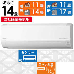 日立 HITACHI エアコン 白くまくん DBKシリーズ おもに14畳用 RAS-DR4025DBK-W 日立 HITACHI エアコン 白くまくん DBKシリーズ おもに14畳用 RAS-DR4025DBK-W