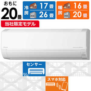 日立 HITACHI エアコン 白くまくん DBKシリーズ おもに20畳用 RAS-DR6325DBK-W 日立 HITACHI エアコン 白くまくん DBKシリーズ おもに20畳用 RAS-DR6325DBK-W