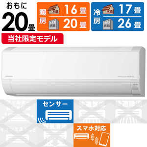 日立 HITACHI エアコン 白くまくん DBKシリーズ おもに20畳用 RAS-DR6325DBK-W 日立 HITACHI エアコン 白くまくん DBKシリーズ おもに20畳用 RAS-DR6325DBK-W