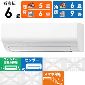 ゼネラル　GENERAL エアコン nocria ノクリア Wシリーズ おもに6畳用 AS-W225S-W フィルター自動お掃除機能付