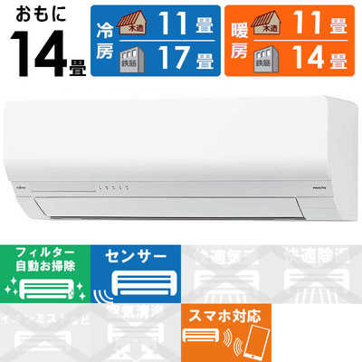 ゼネラル GENERAL エアコン nocria ノクリア Wシリーズ おもに14畳用