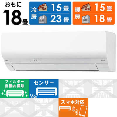 ゼネラル GENERAL エアコン nocria ノクリア Wシリーズ おもに18畳用 