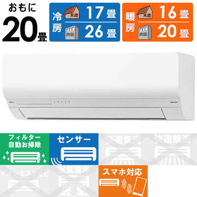 エアコン】富士通ゼネラル ノクリア 11～16畳用