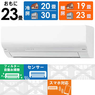 ゼネラル GENERAL エアコン nocria ノクリア Wシリーズ おもに23畳用 
