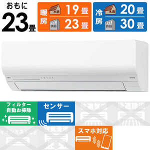 ゼネラル　GENERAL エアコン nocria ノクリア Wシリーズ おもに23畳用 AS-W715S2W フィルター自動お掃除機能付