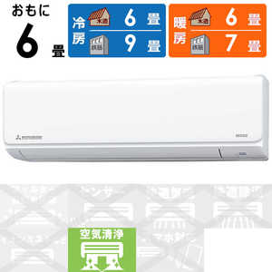三菱重工 MITSUBISHI HEAVY INDUSTRIES エアコン 2025年 ビーバーエアコン Tシリーズ おもに6畳用 スノーホワイト SRK2225T-W 三菱重工 MITSUBISHI HEAVY INDUSTRIES エアコン 2025年 ビーバーエアコン Tシリーズ おもに6畳用 スノーホワイト SRK2225T-W