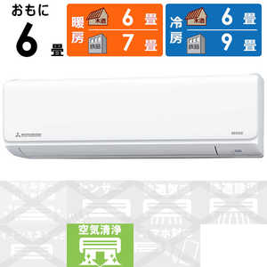 三菱重工 MITSUBISHI HEAVY INDUSTRIES エアコン ビーバーエアコン Tシリーズ おもに6畳用 スノーホワイト SRK2225T-W 三菱重工 MITSUBISHI HEAVY INDUSTRIES エアコン ビーバーエアコン Tシリーズ おもに6畳用 スノーホワイト SRK2225T-W
