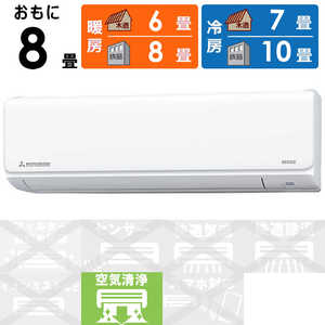 三菱重工 MITSUBISHI HEAVY INDUSTRIES エアコン ビーバーエアコン Tシリーズ おもに8畳用 スノーホワイト SRK2525T-W 三菱重工 MITSUBISHI HEAVY INDUSTRIES エアコン ビーバーエアコン Tシリーズ おもに8畳用 スノーホワイト SRK2525T-W
